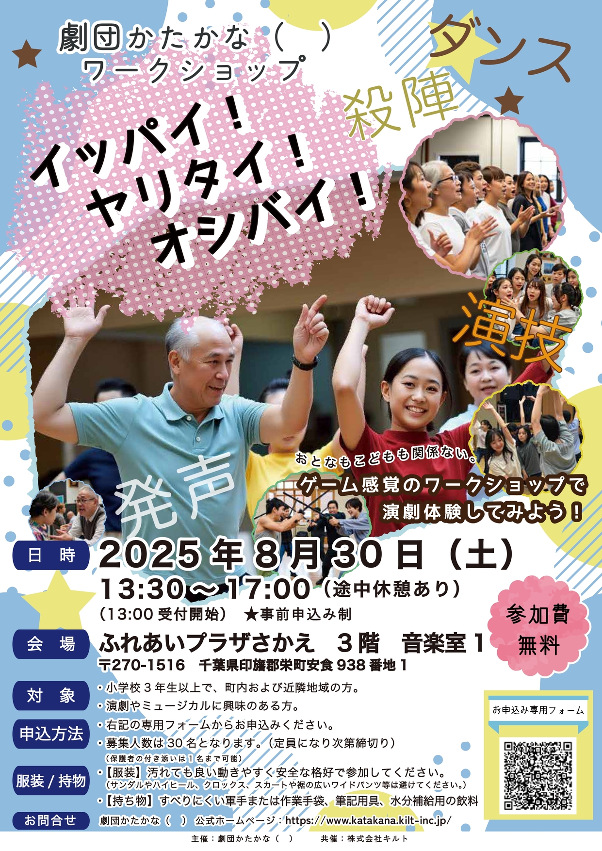 ワークショップ開催